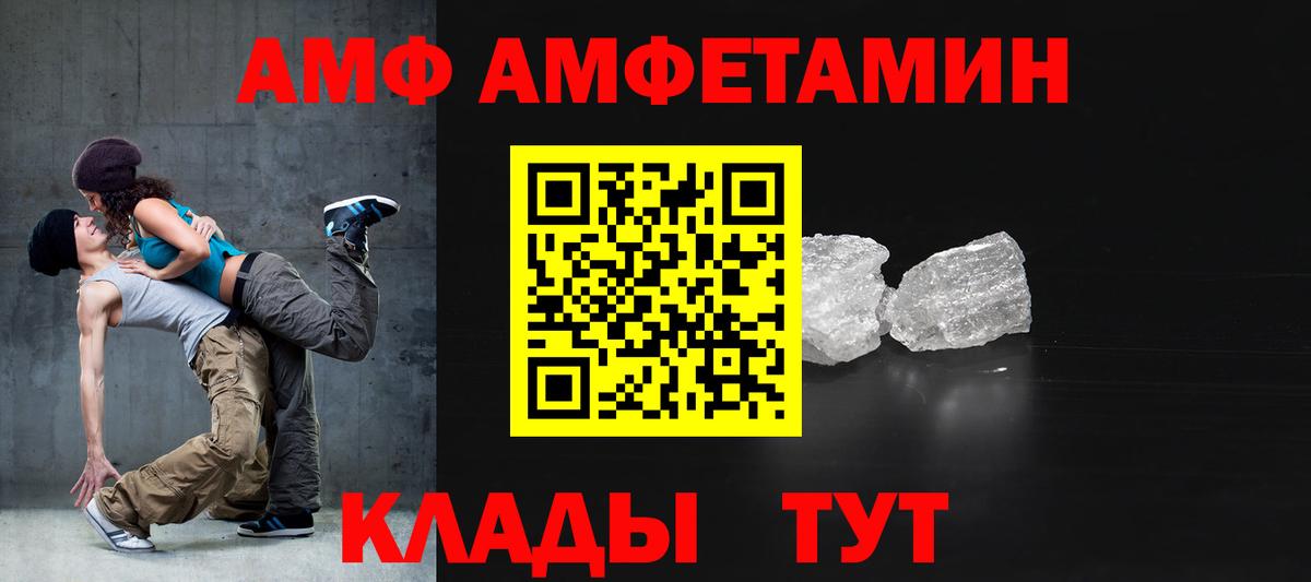 Амфетамин  Амфетамин 98%  мориарти формула  Вход с VPN  Сафоново  Amphetamine 