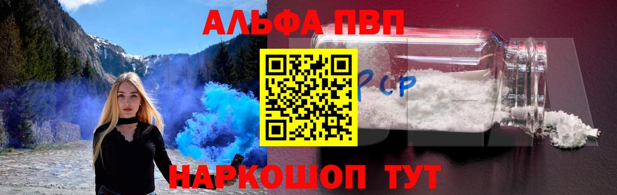 A-PVP СК КРИС  Alpha-PVP кристаллы  Вход с VPN  Сафоново 