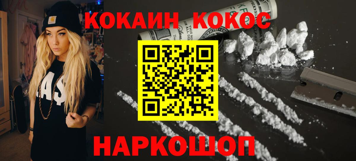Кокаин Перу Сафоново