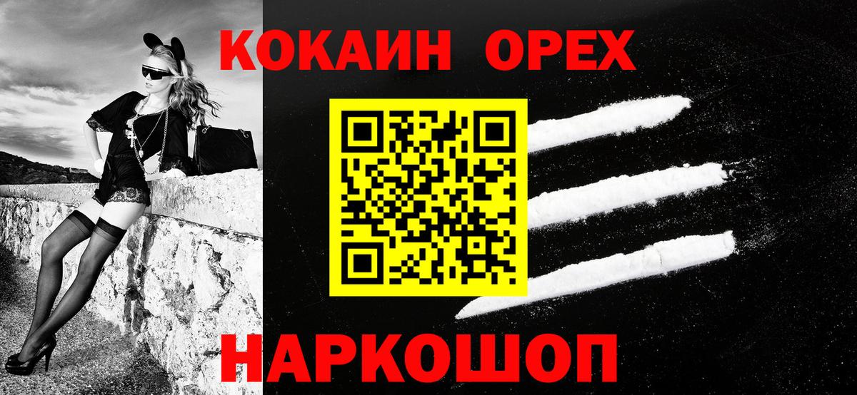Кокаин 99%  Cocaine Колумбийский  Сафоново  Вход с VPN 