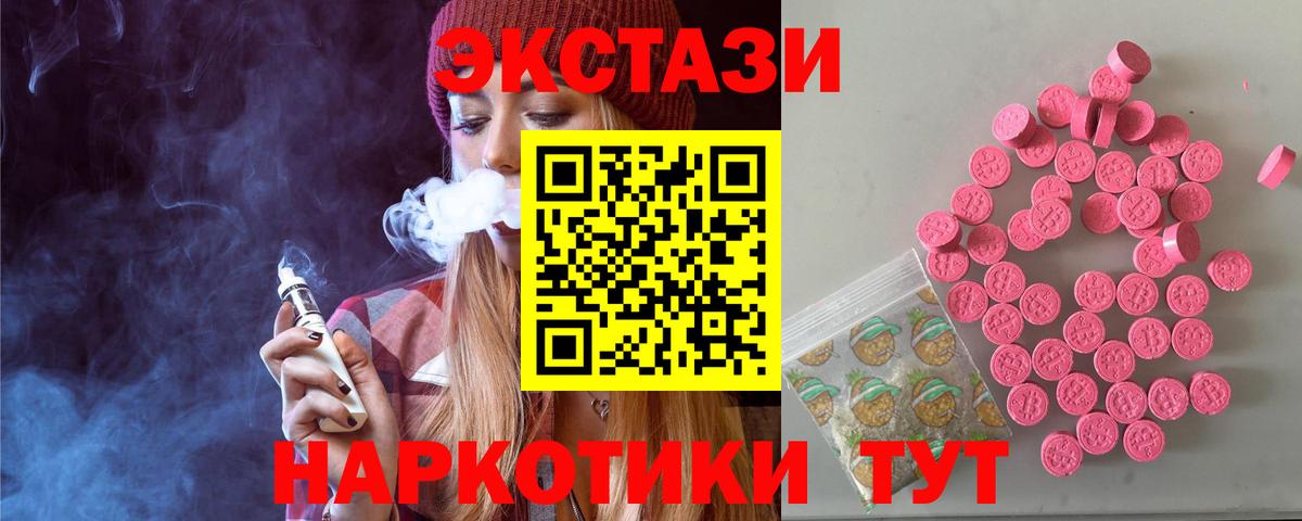 Сафоново  Экстази 280мг  Ecstasy 250 мг  Экстази  Вход с VPN 
