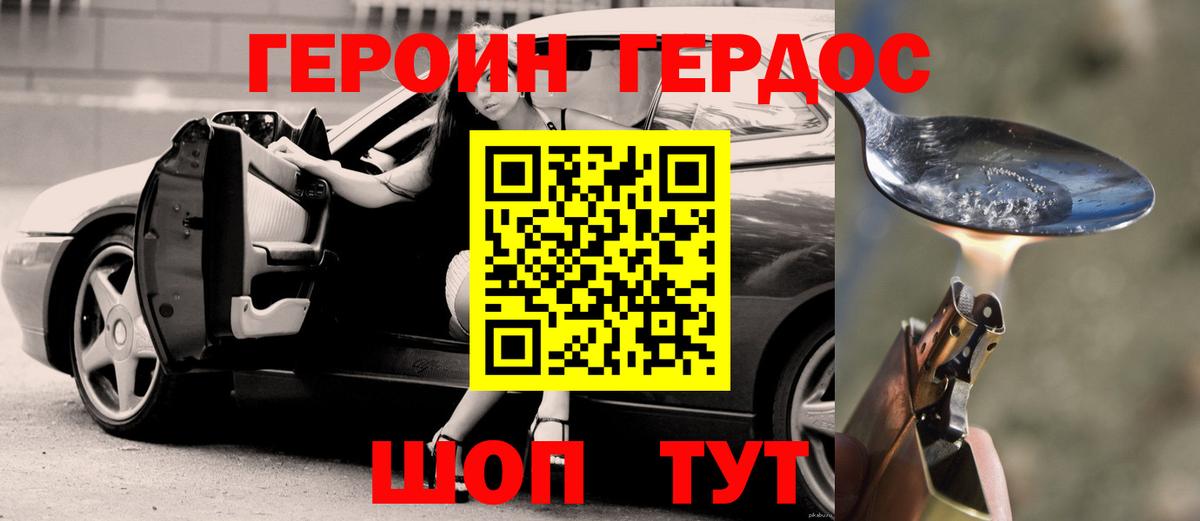 ГЕРОИН гречка  Вход с VPN  Героин  Сафоново 