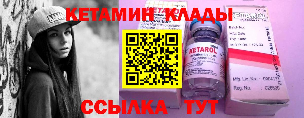 Сафоново  КЕТАМИН ketamine  Вход с VPN  Кетамин VHQ 