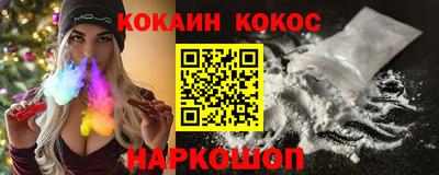COCAINE Севастополь