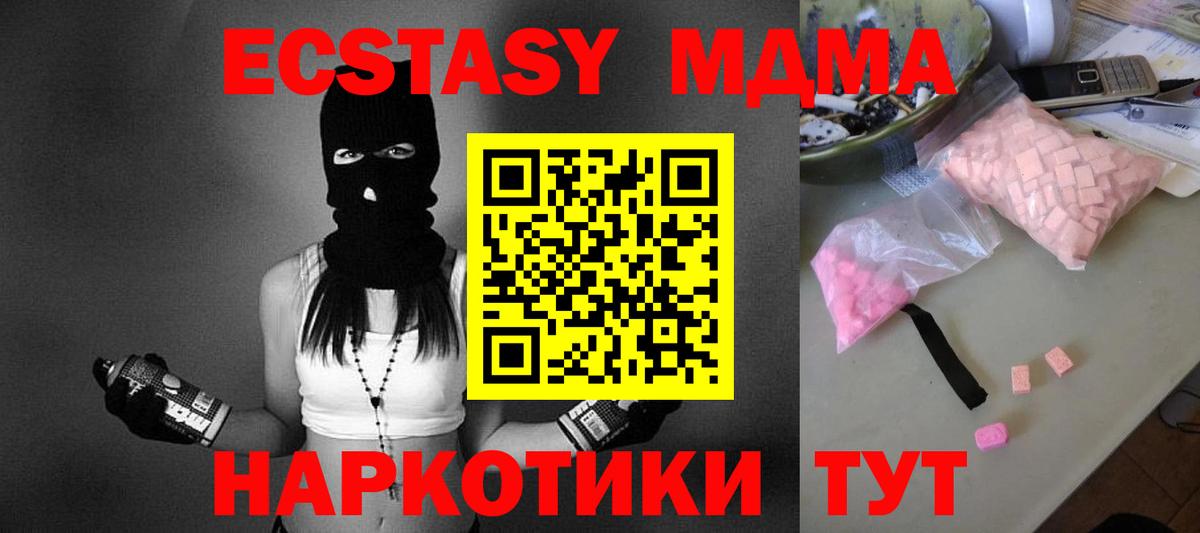 MDMA VHQ  МДМА  Сафоново  МДМА VHQ  Вход с VPN 