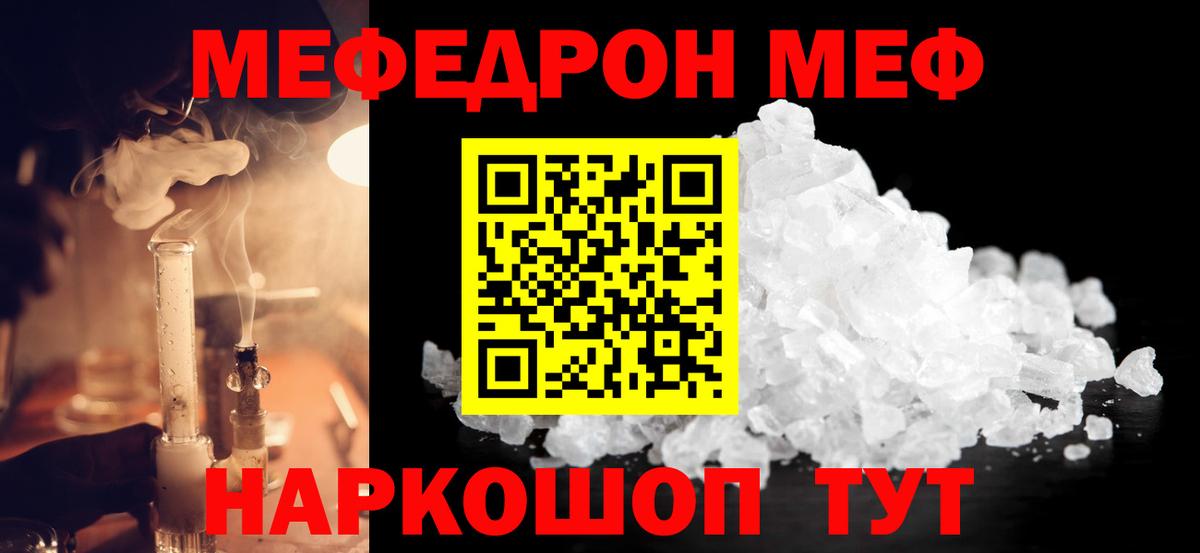 МЕФ Сафоново