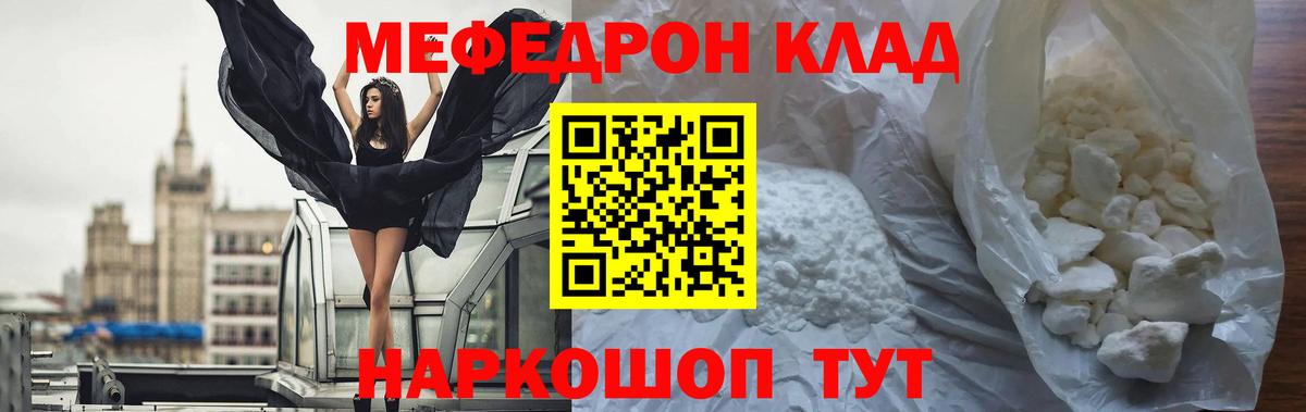МЕФ  МЕФ mephedrone  Вход с VPN  Сафоново  Мефедрон mephedrone  Мефедрон 