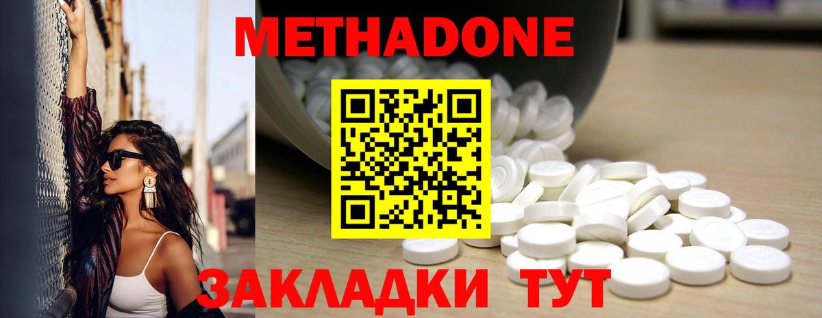 МЕТАДОН мёд  Вход с VPN  Сафоново  Метадон VHQ 