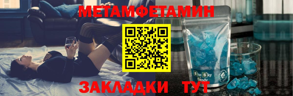 Метамфетамин кристалл Сафоново