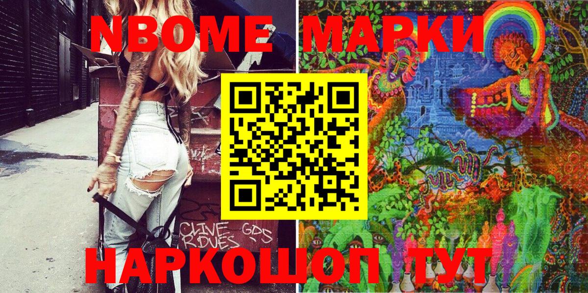 Сафоново  закладка  Наркотические марки 1,8мг  Вход с VPN  Наркотические марки 1,8мг  Марки N-bome 