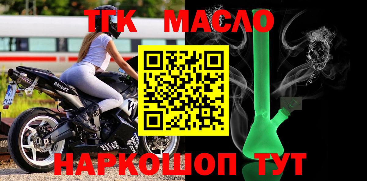Дистиллят ТГК концентрат Сафоново